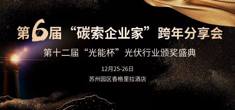 2026 Guangdong Provincial New Energy Power Development Conference
